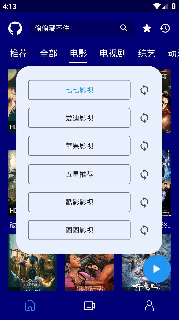 黑猫影视app下载官方版免费版