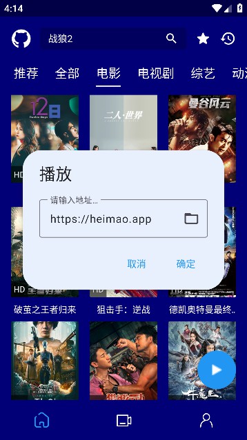 黑猫影视app下载官方版免费版