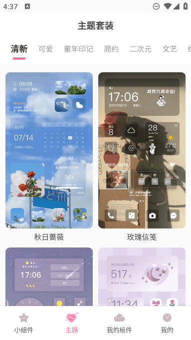 元境桌面小管家免费下载安装手机版