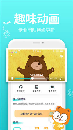 小伶英语app下载安装免费版