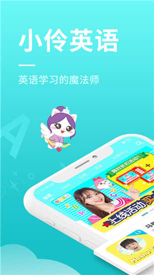小伶英语app下载安装免费版