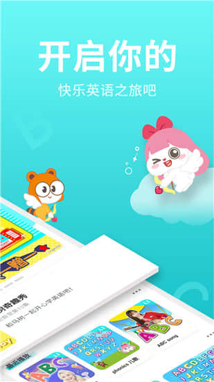 小伶英语app下载安装免费版