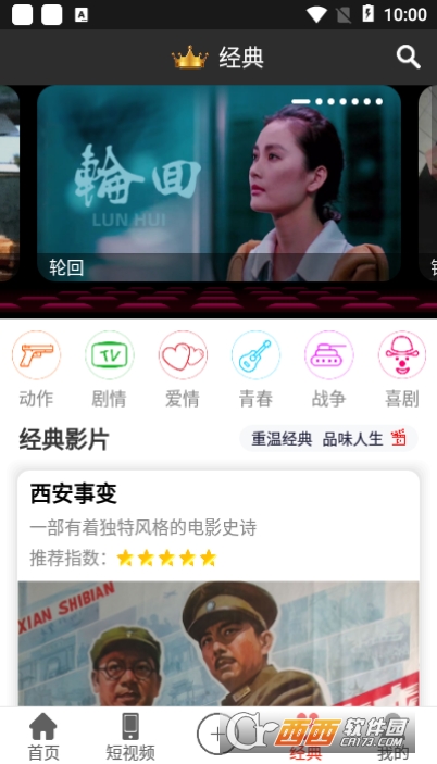 西影视频内容下载