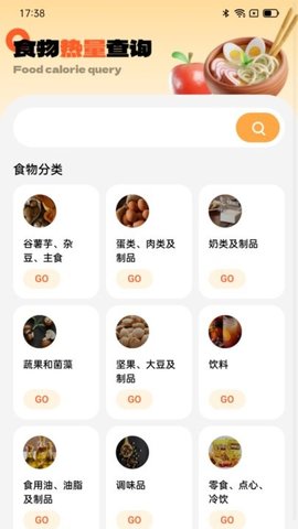 灵犀计步官方版下载