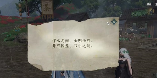 《逆水寒手游》洞天承影奇遇怎么触发