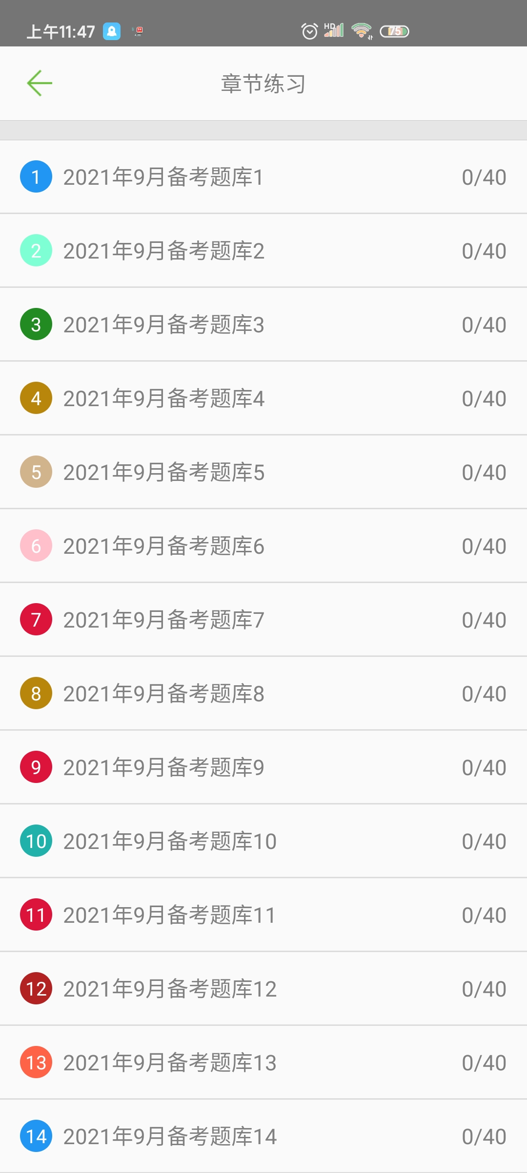 C语言学习宝典app最新版下载