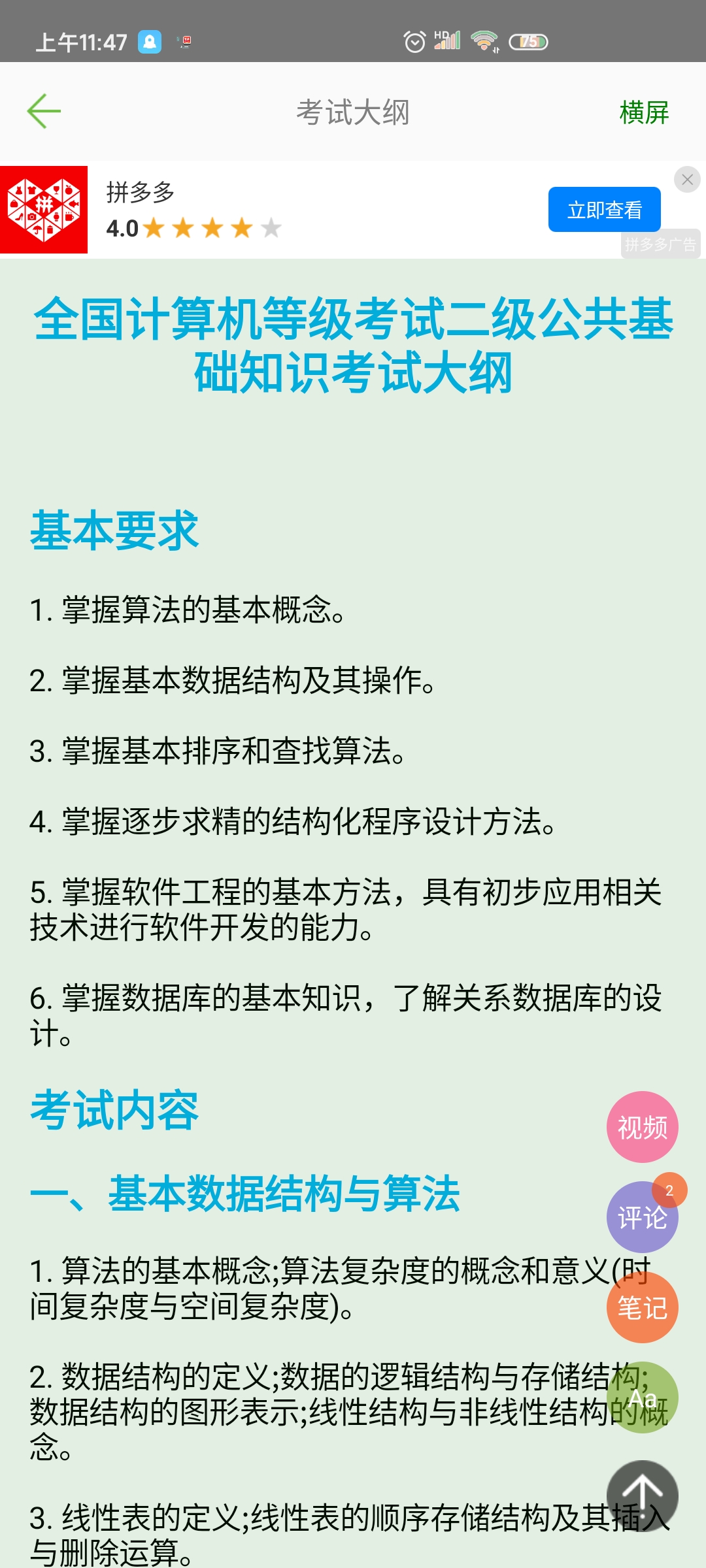 C语言学习宝典app最新版下载