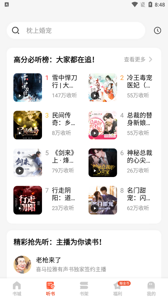 奇迹小说免费阅读下载