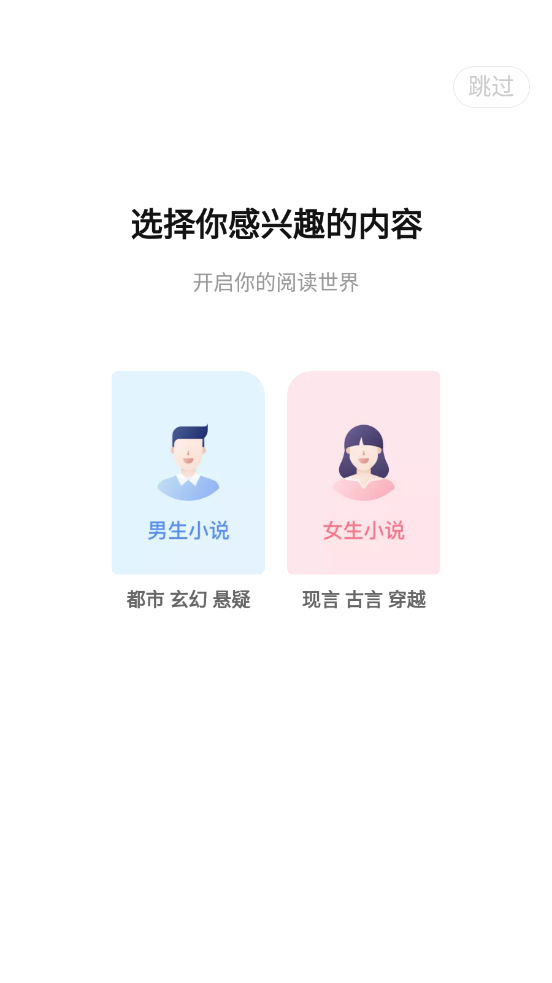 奇迹小说免费阅读下载