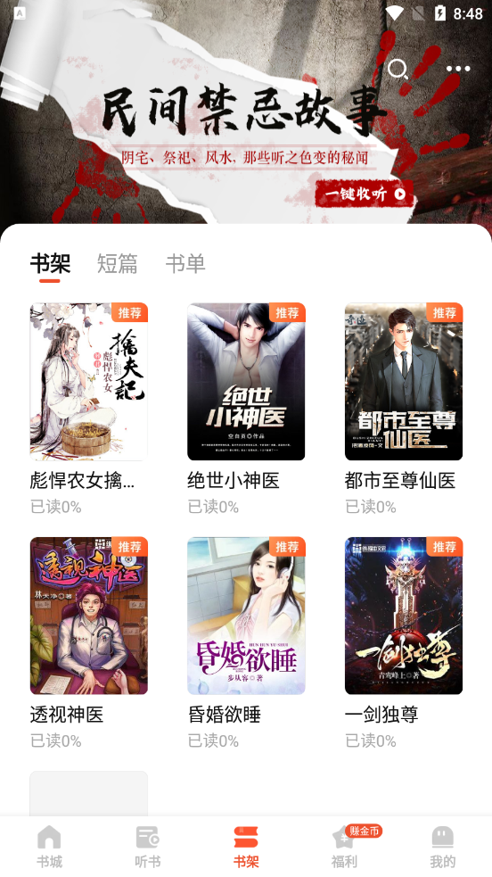 奇迹小说免费阅读下载