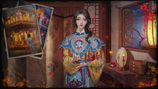 《戏怨》第三章通关攻略