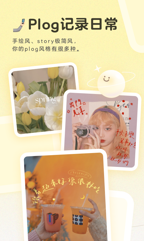 黄油相机app下载安装2023最新版