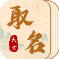 字典起名取名app下载
