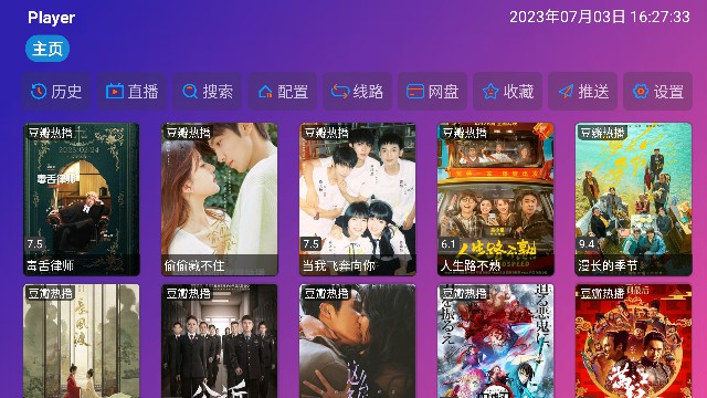Player影视开源APP(内置接口)下载