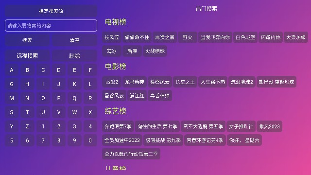 Player影视开源APP(内置接口)下载