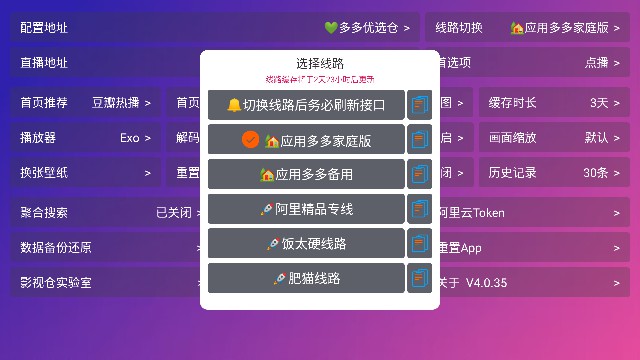 Player影视开源APP(内置接口)下载