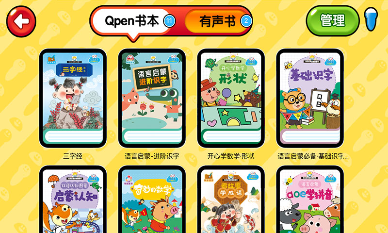 易读宝点读app安卓下载