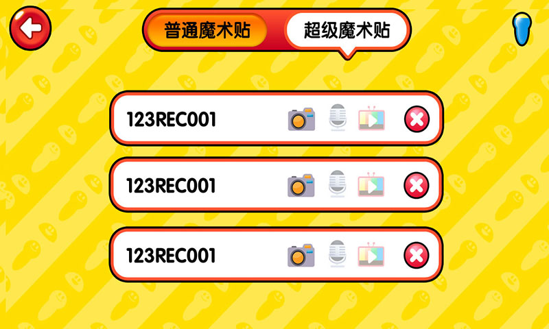 易读宝点读app安卓下载