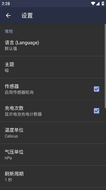 AIDA64安卓手机硬件检测APP下载