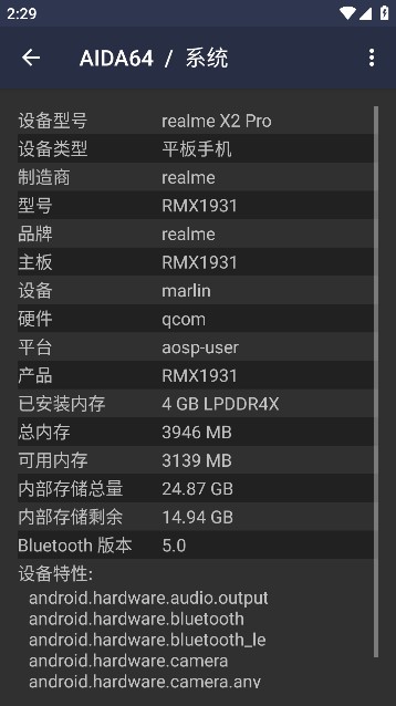 AIDA64安卓手机硬件检测APP下载