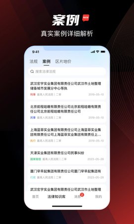 拆迁宝官方版下载