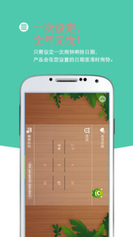 怪物闹钟下载安装官方版下载