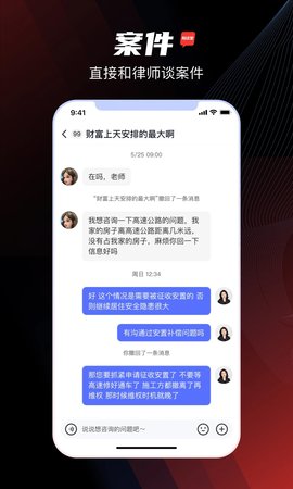 拆迁宝官方版下载