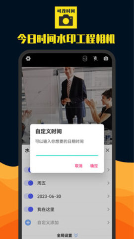 今日时间水印工程相机官方版下载