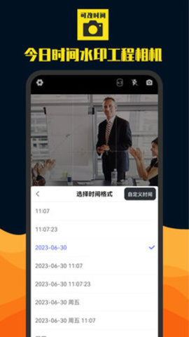 今日时间水印工程相机官方版下载
