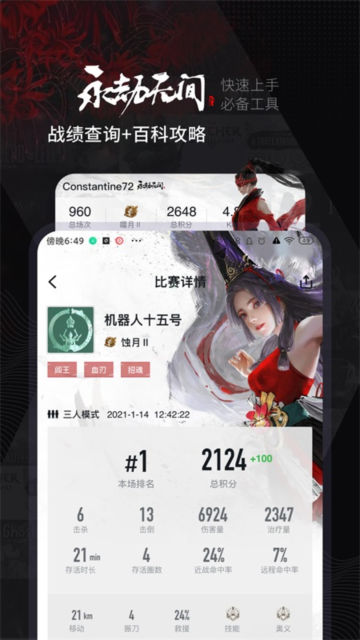 小黑盒APP安卓版手机版下载