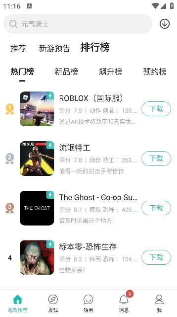 酷酷跑官方正版下载2023最新版