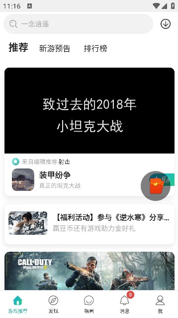 酷酷跑官方正版下载2023最新版