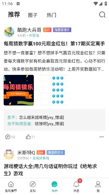 酷酷跑官方正版下载2023最新版