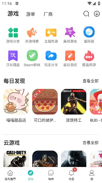 酷酷跑官方正版下载2023最新版