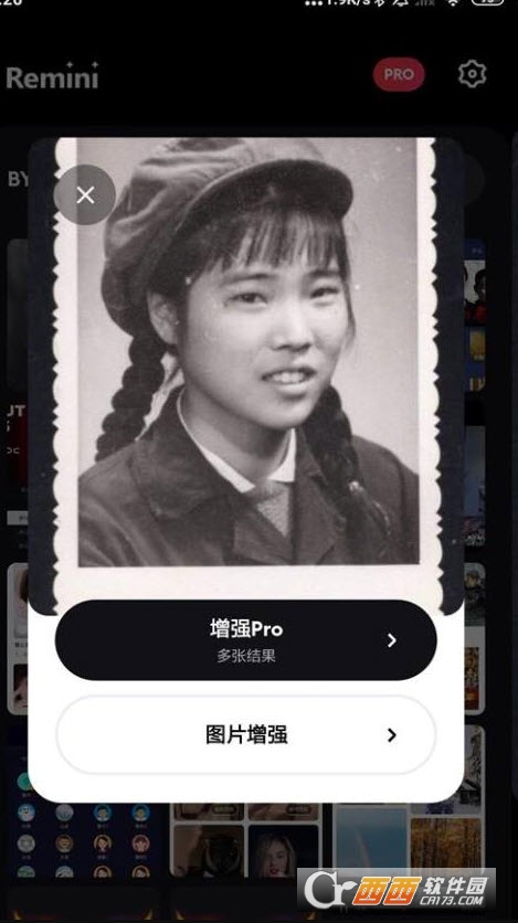 模糊人脸照片增强画质修复Pro下载