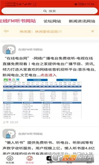 想发官方最新版下载