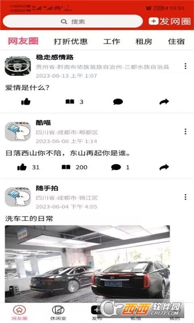 想发官方最新版下载