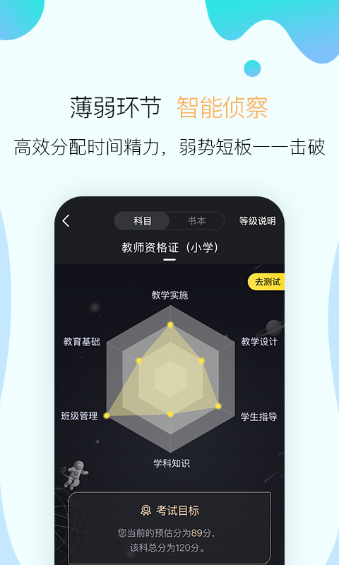 考霸联盟app手机版下载