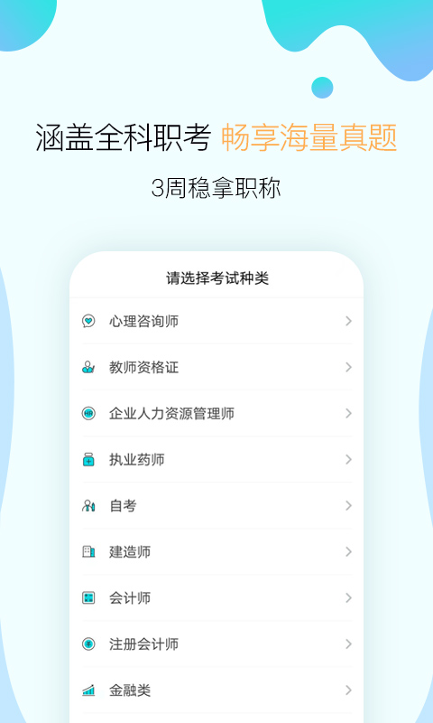 考霸联盟app手机版下载