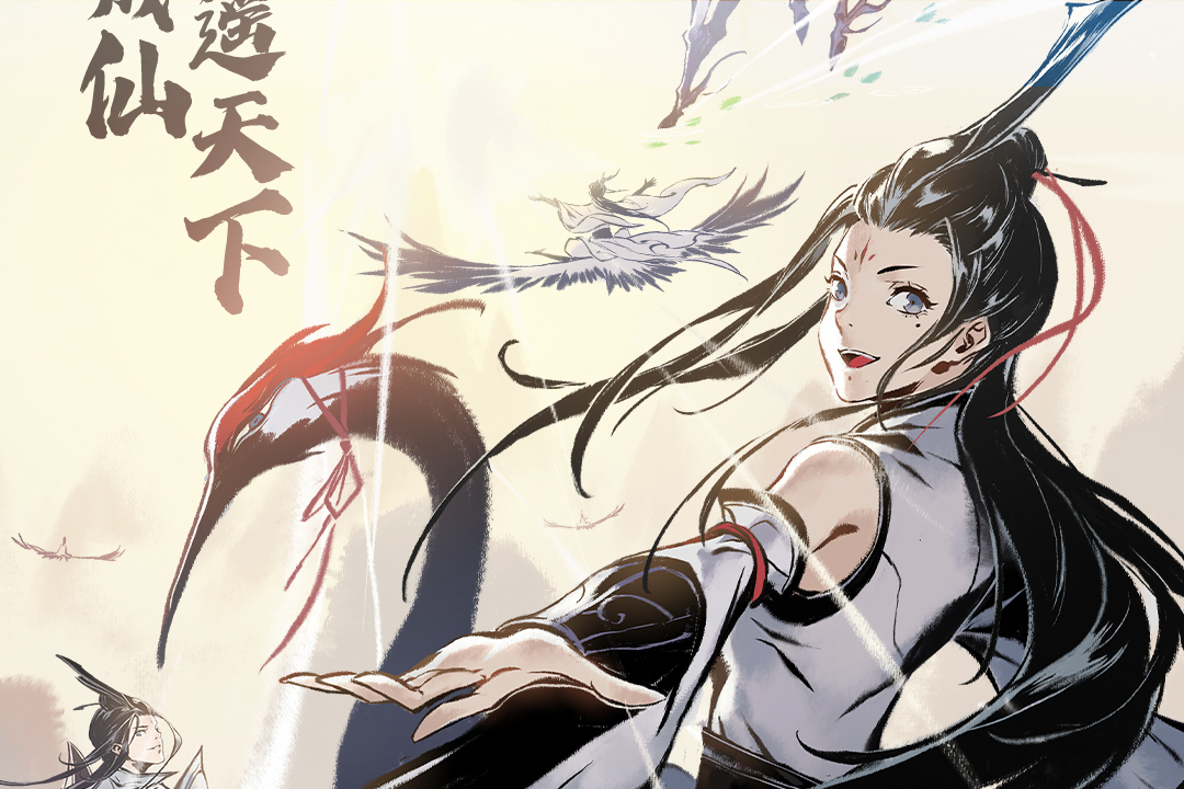 《一念逍遥》2023年7月10日最新密令分享