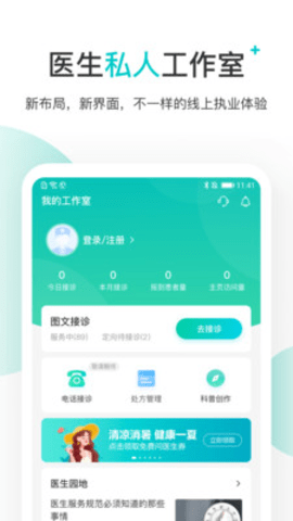 百度健康app官网版下载