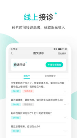 百度健康app官网版下载