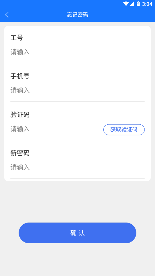 天安双录通app下载