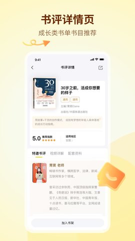 学伴UP官方版本下载