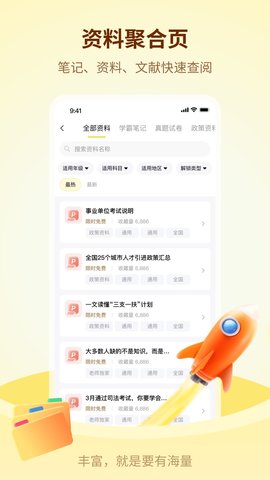 学伴UP官方版本下载