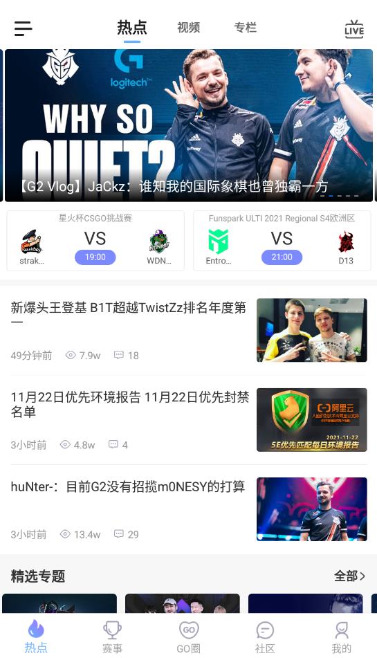 5EPlayapp下载
