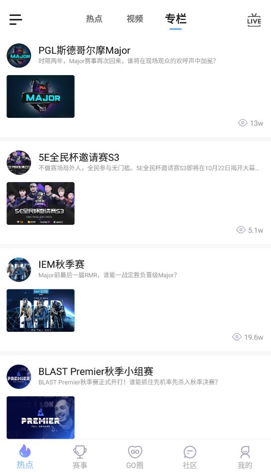 5EPlayapp下载