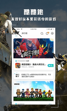 酷酷跑官网正版下载安装最新版下载