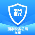 个人所得税app下载安装官方免费下载2023下载