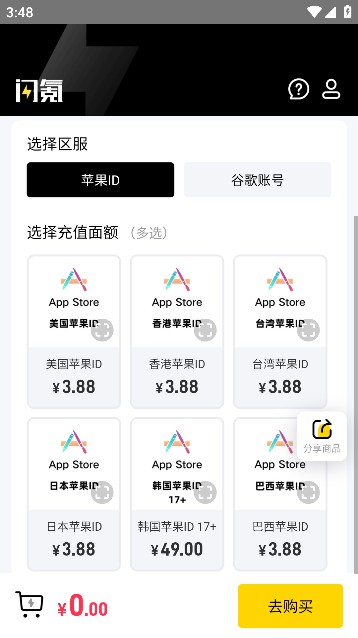 闪氪app官方下载安装2023